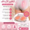 إنـدر السيليكون لتكبير وامتلاء المؤخرة قوام أنثوي أجمل في ثواني