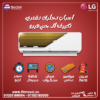 تكييف LG 1.5 حصان DUAL Inverter